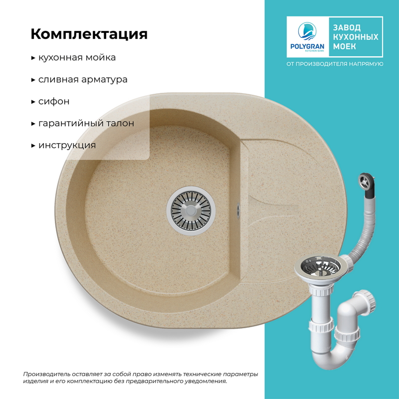 Кухонная мойка Polygran Atol-620 "Опал"