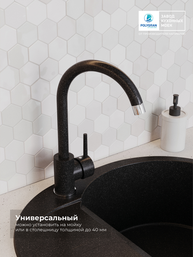 Смеситель для кухни Элара. Латунный. "Чёрный"