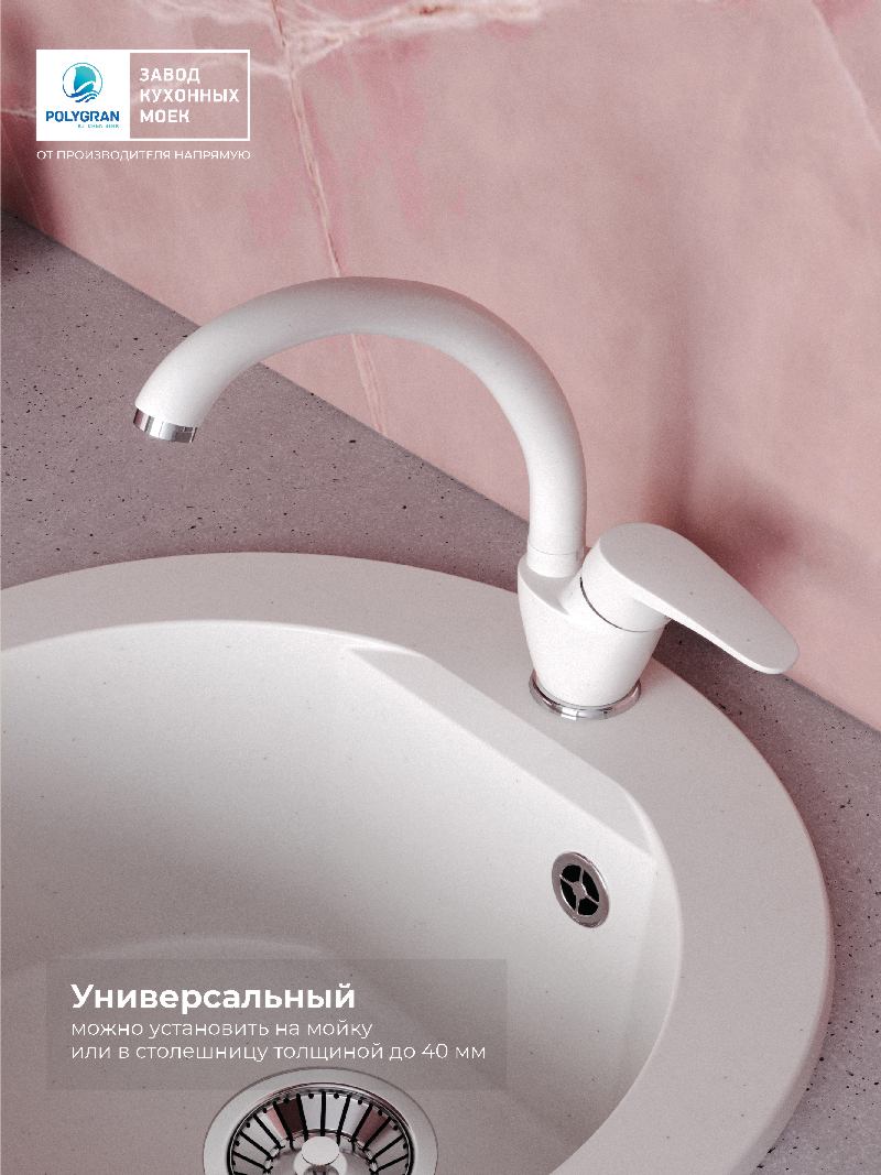 Смеситель для кухни Высокий. Латунный. "Белый Хлопок"