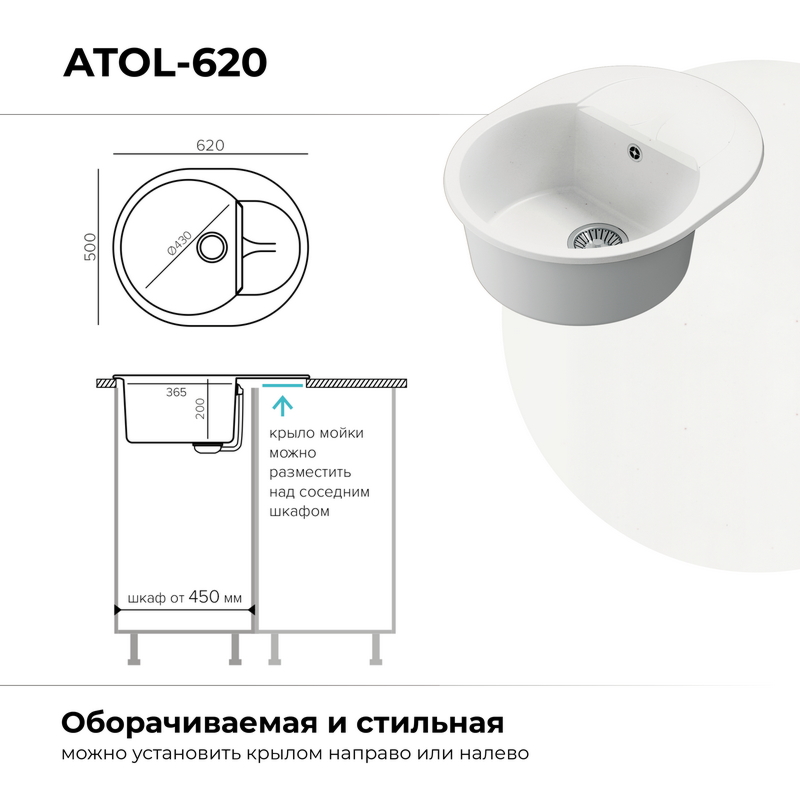 Кухонная мойка Polygran Atol-620 "Белый Хлопок"
