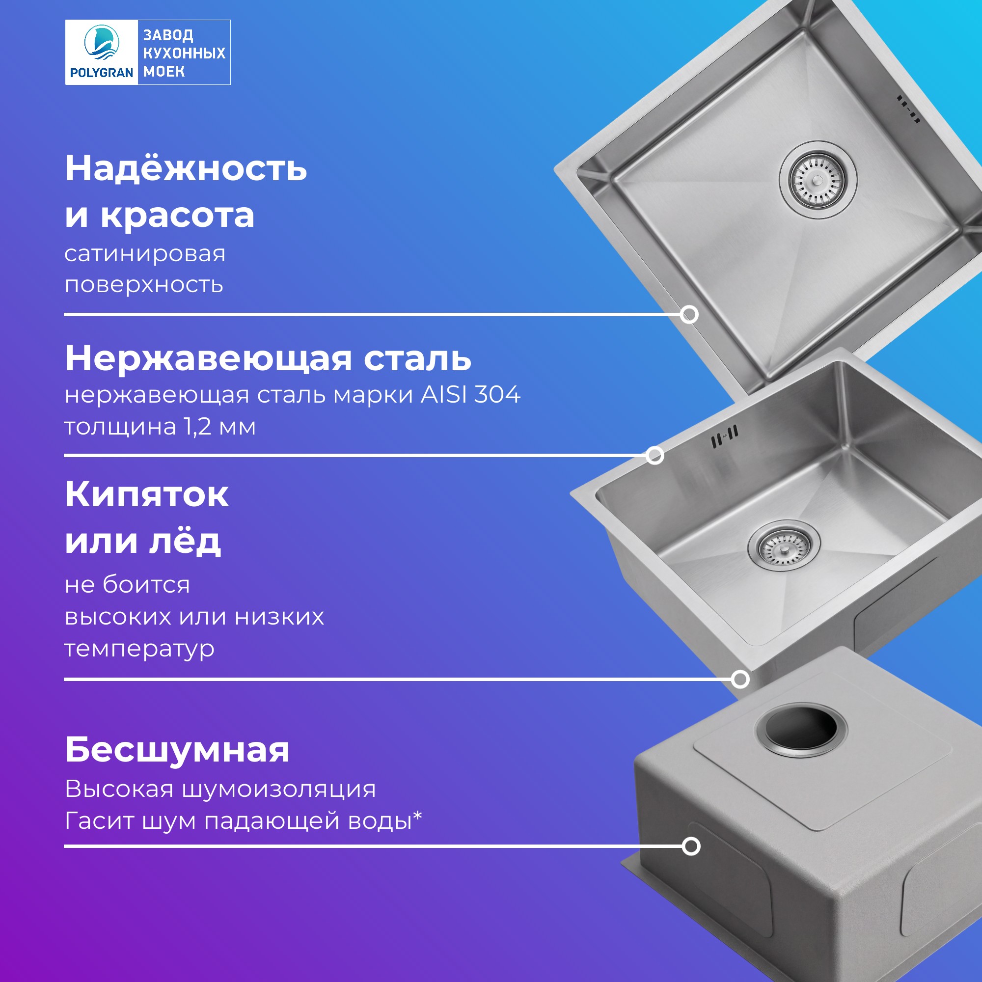 Дополнительное фото Кухонная мойка Polygran ST-440 HM Нержавеющая сталь