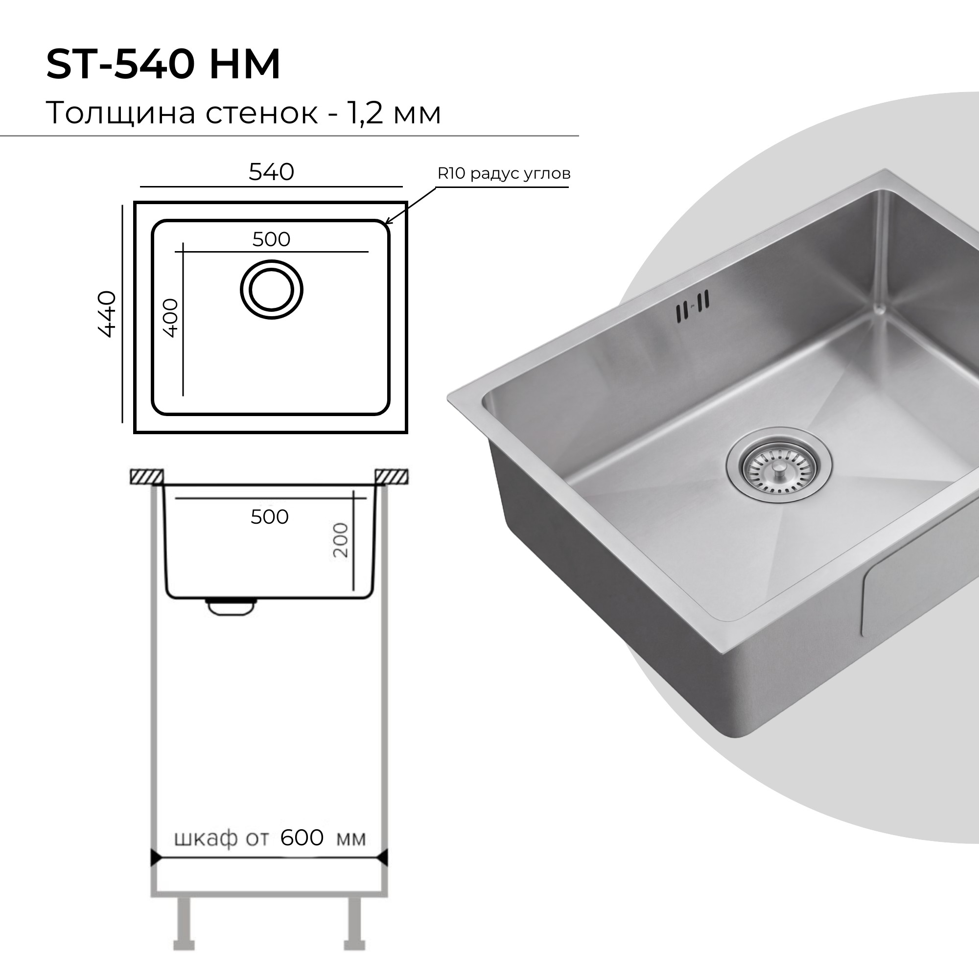 Дополнительное фото Кухонная мойка Polygran ST-540 HM Нержавеющая сталь