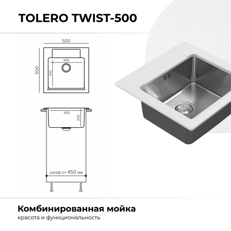 Кухонная мойка Tolero Twist-500 Туман