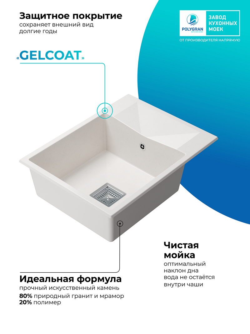 Кухонная мойка Polygran Blade-660 "Белый хлопок"
