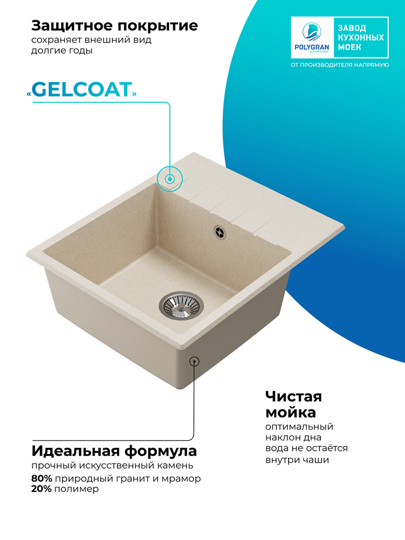 Кухонная мойка Polygran Deka-600 "Кремовый"