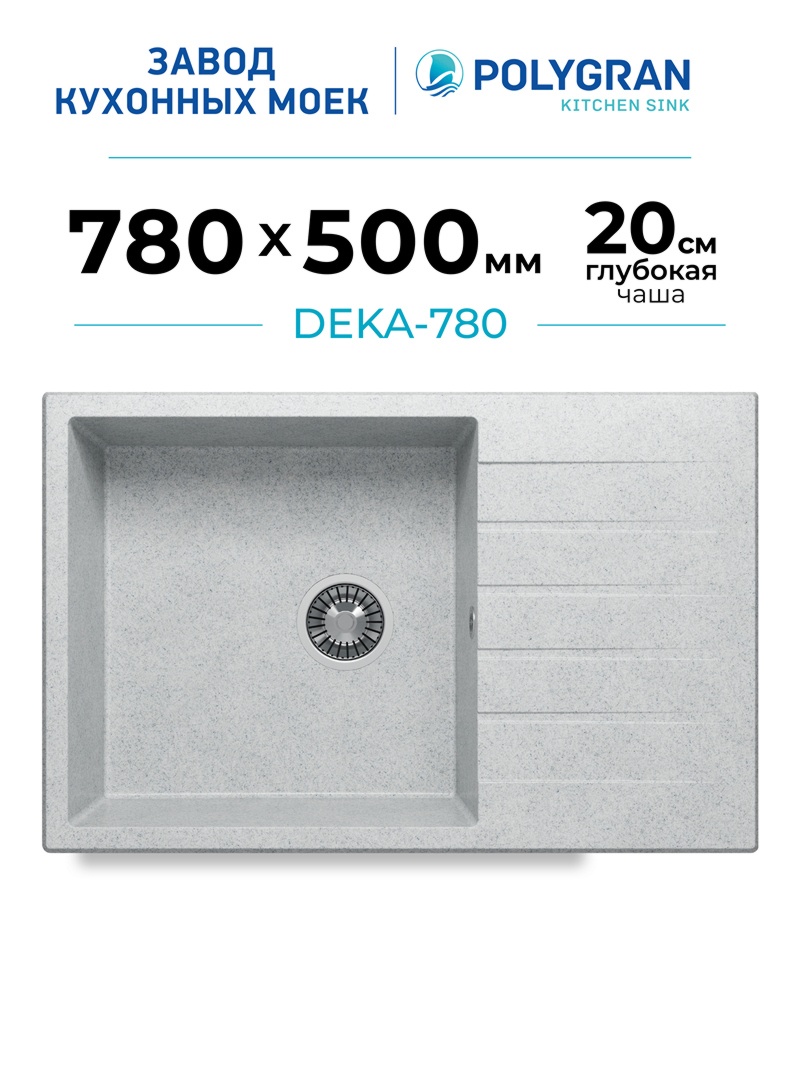 Мойка для кухни каменная с крылом Polygran Deka-780. Цвет 