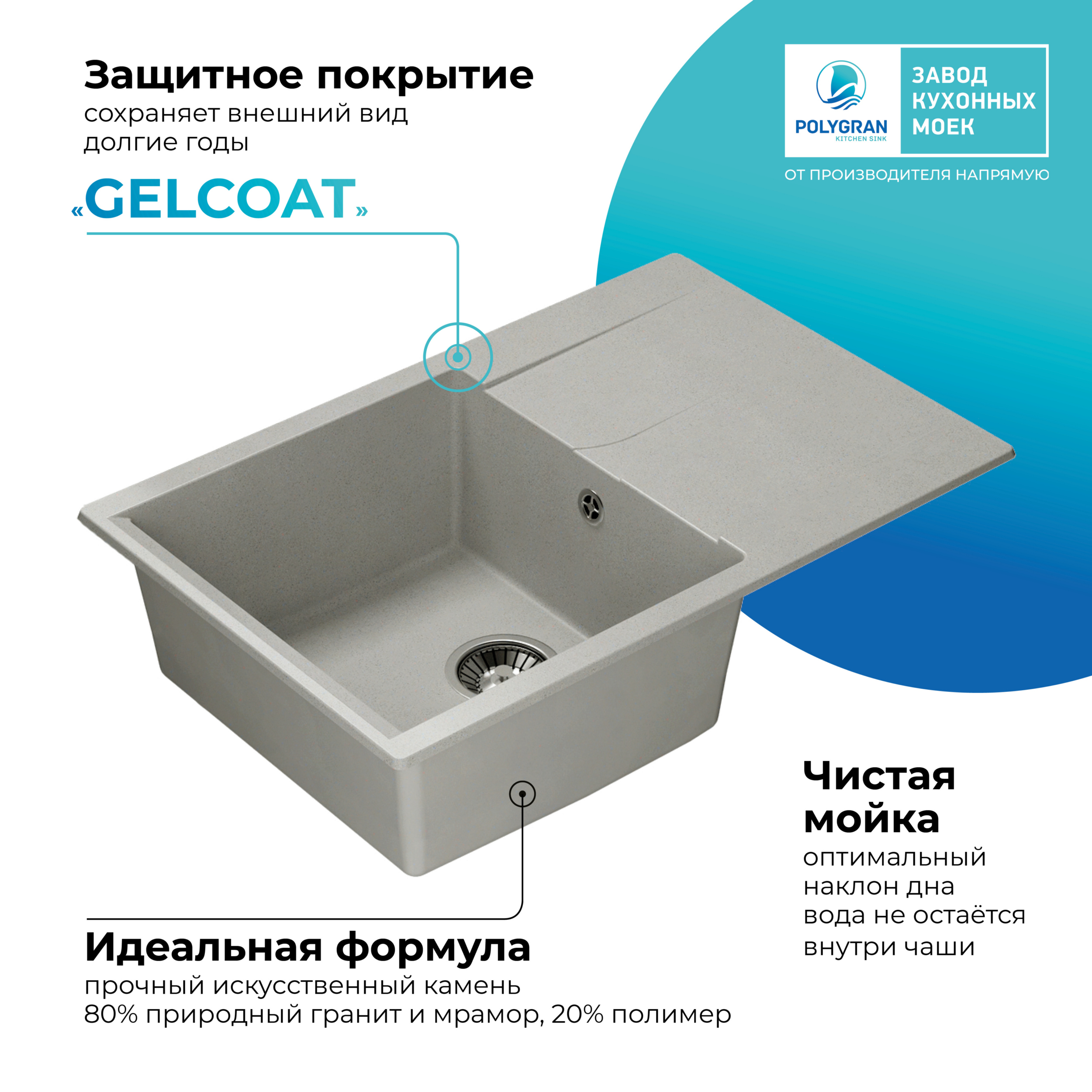 Кухонная мойка Polygran Gals-760 "Серый"