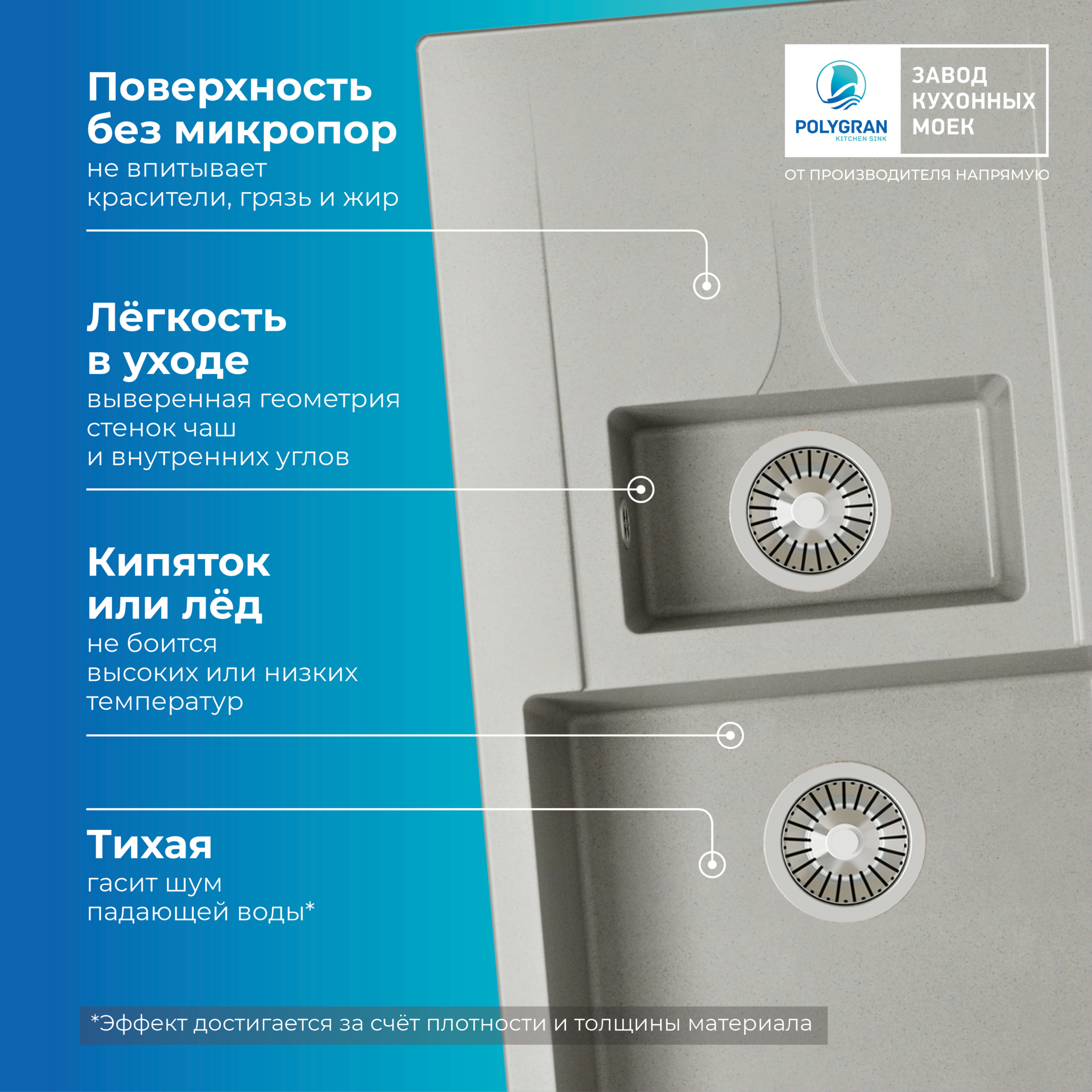 Кухонная мойка Polygran Brig-870 "Серый"