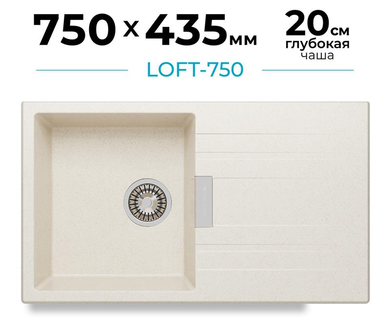 Мойка для кухни Polygran Loft-750 "Кремовый"