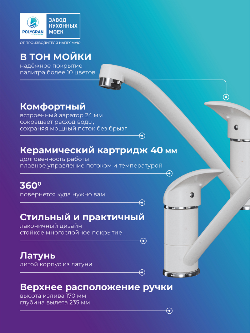 Смеситель для кухни Низкий. Латунный. "Туман"