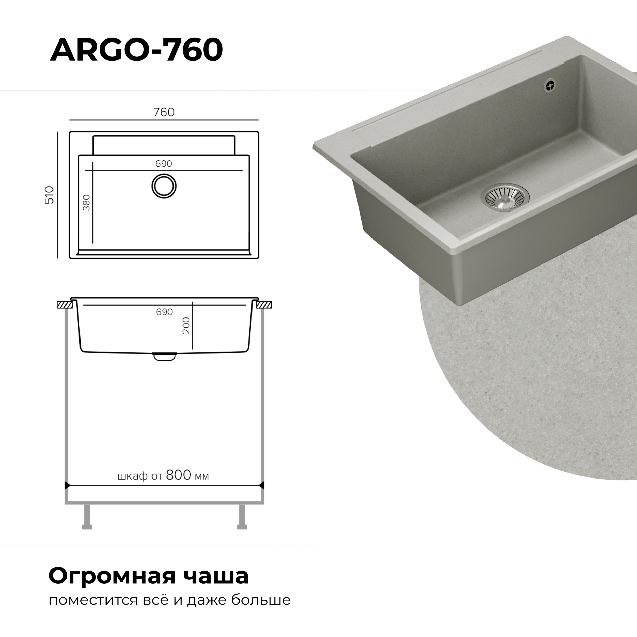 Кухонная мойка Polygran Argo-760 "Серый"