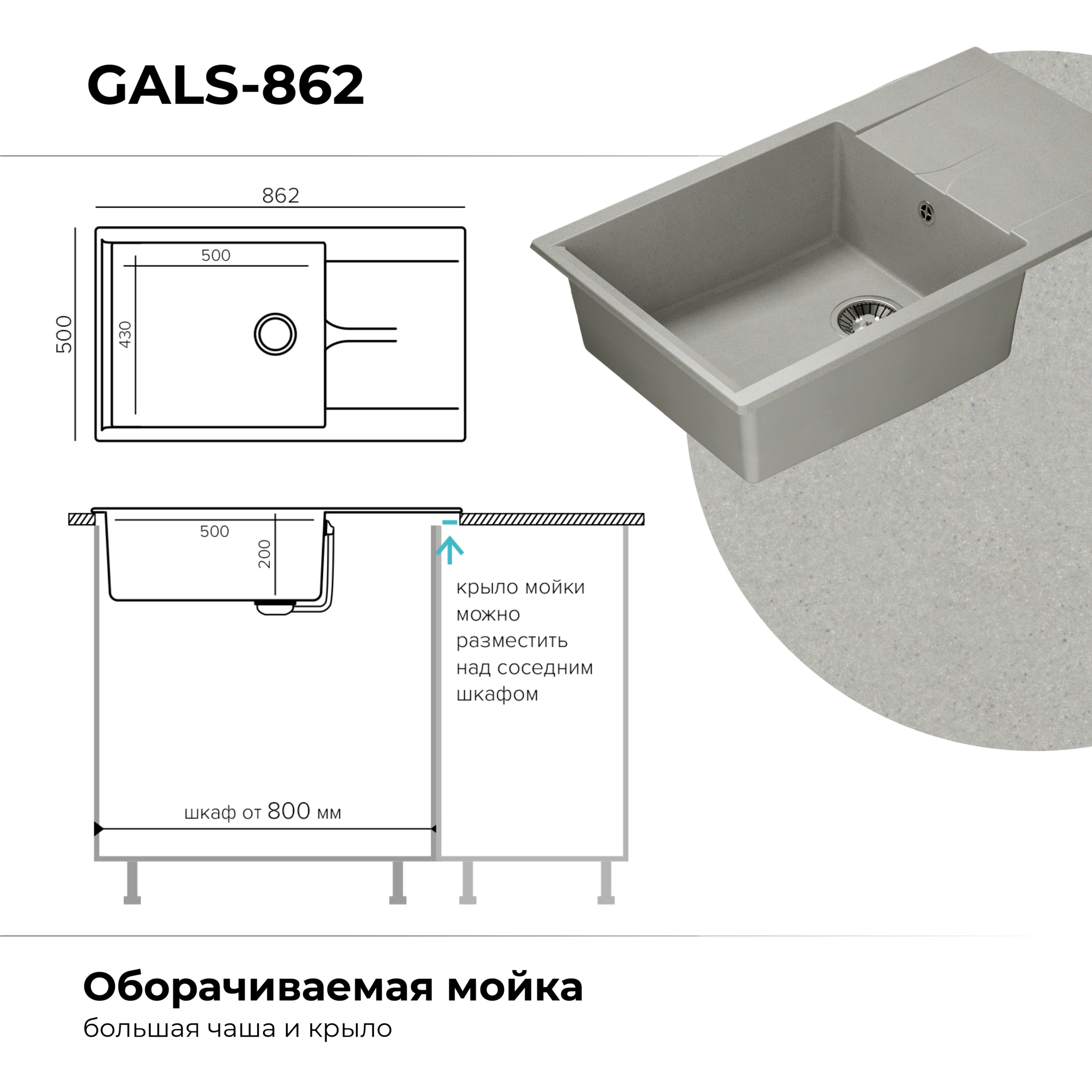 Кухонная мойка Polygran Gals-862 "Серый"