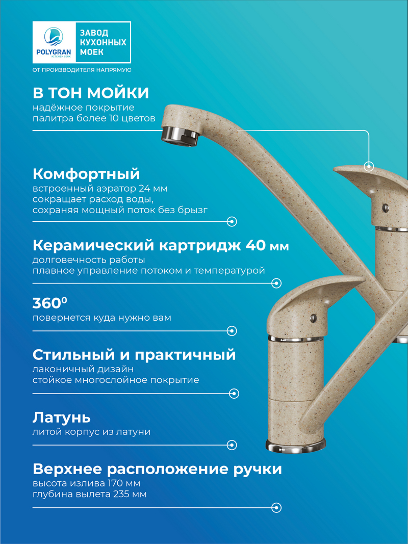 Смеситель для кухни Низкий. Латунный. "Опал"
