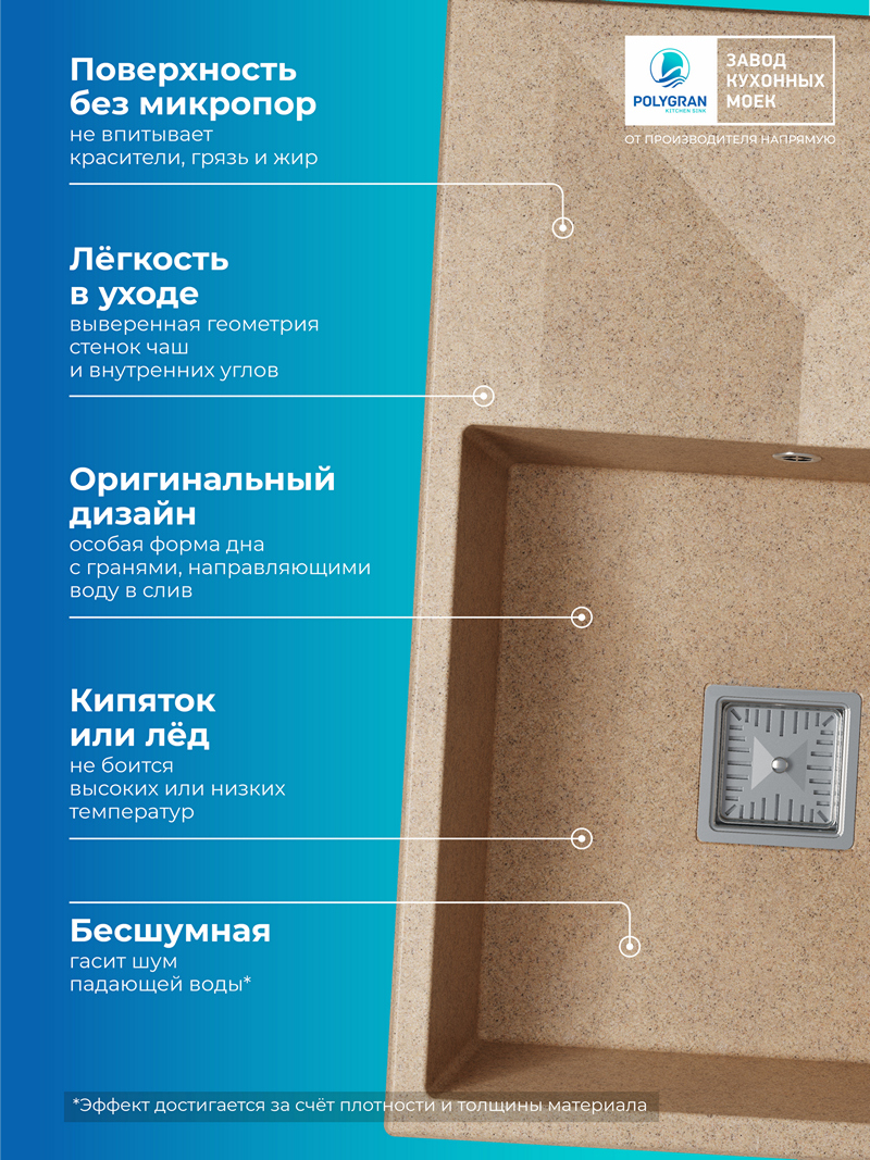 Кухонная мойка Polygran Blade-760 "Песочный"