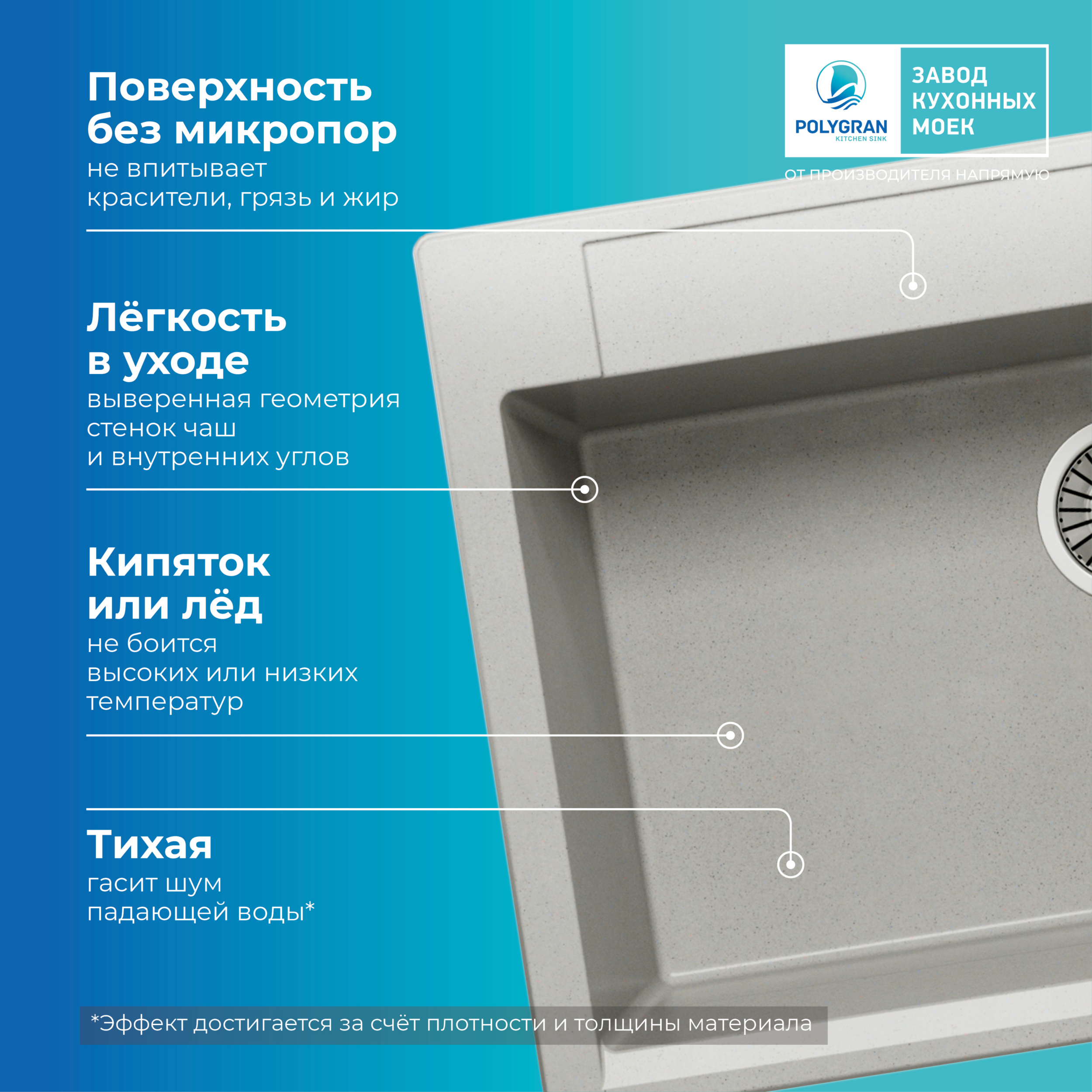 Кухонная мойка Polygran Argo-760 "Серый"