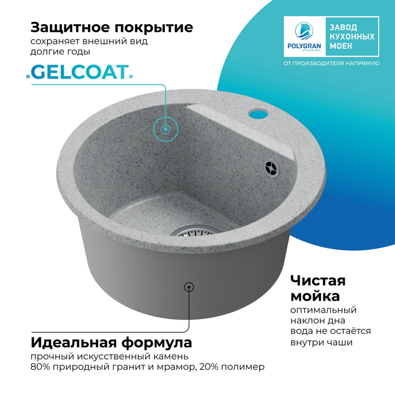 Кухонная мойка Polygran Atol-460 "Светло-серый"