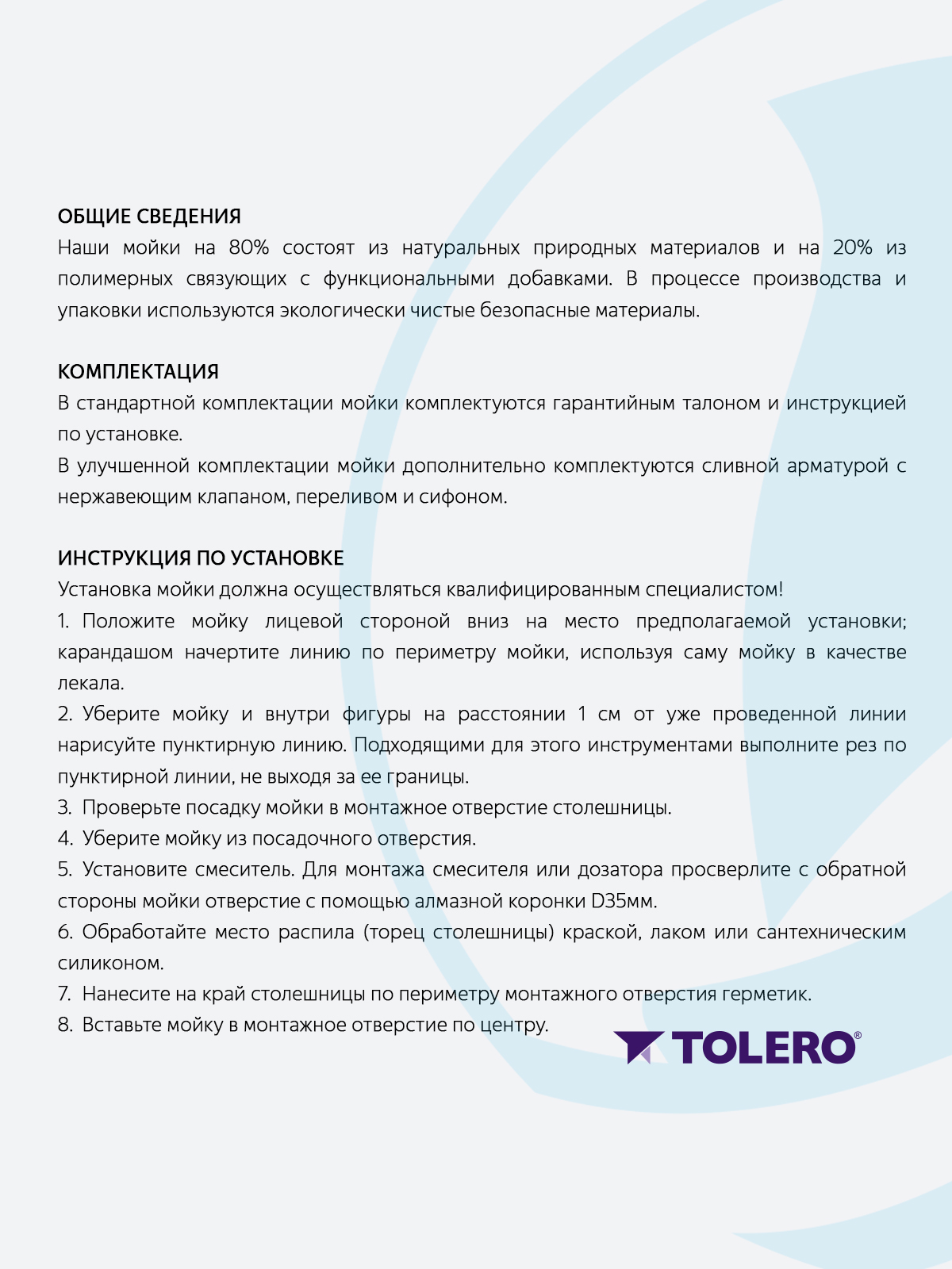 Кухонная мойка Tolero Twist-760 "Темно-бежевый"