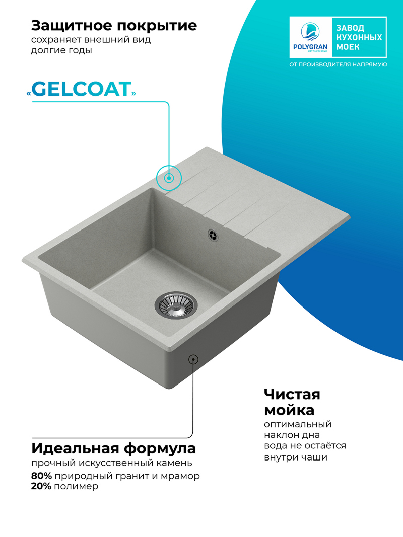Кухонная мойка Polygran Deka-700 "Серый"