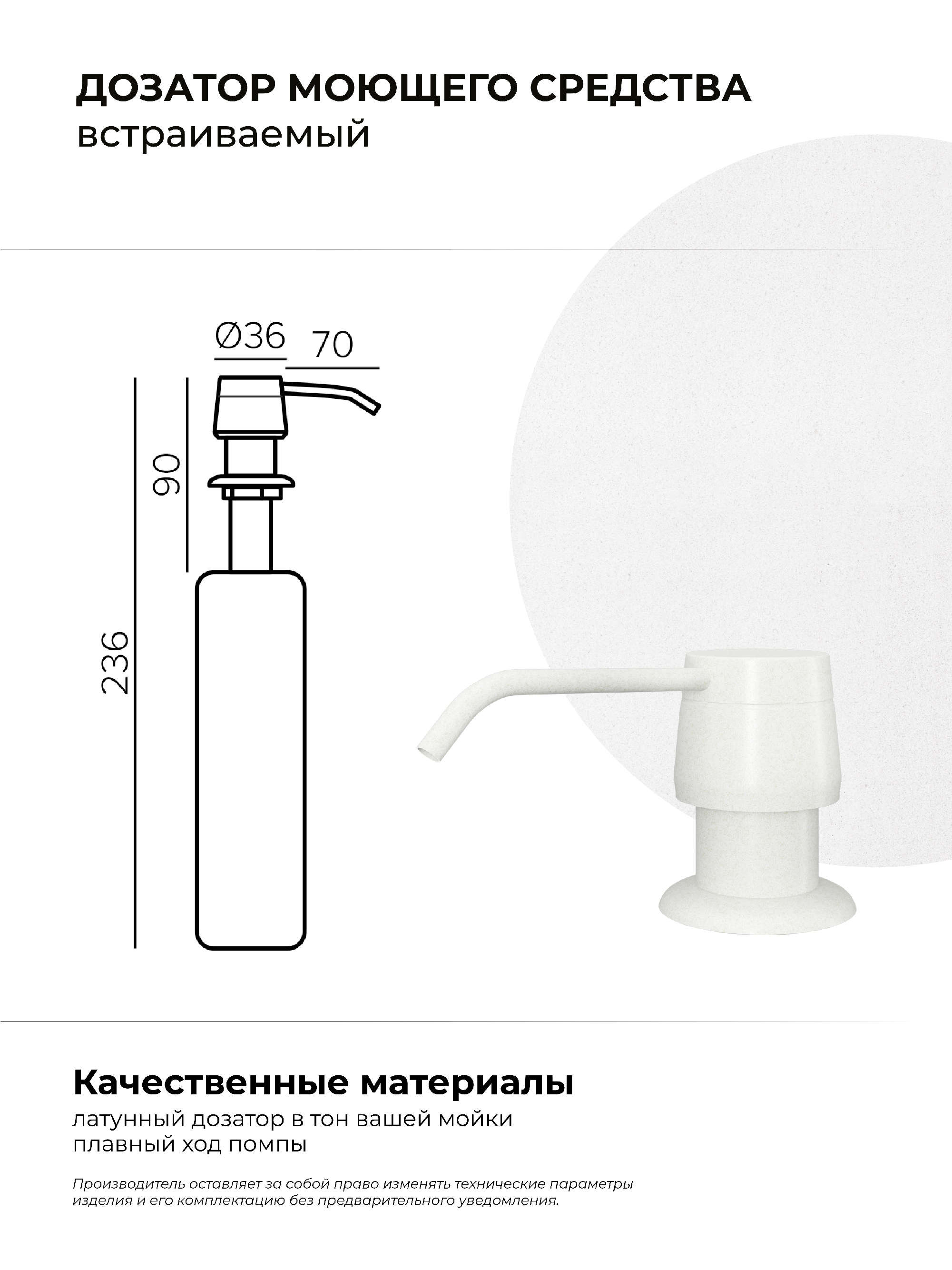 Дозатор для жидкого мыла. Встраиваемый. "Туман"