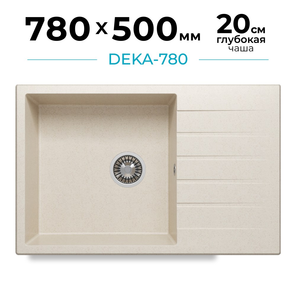 Мойка для кухни каменная с крылом Polygran Deka-780. Цвет 