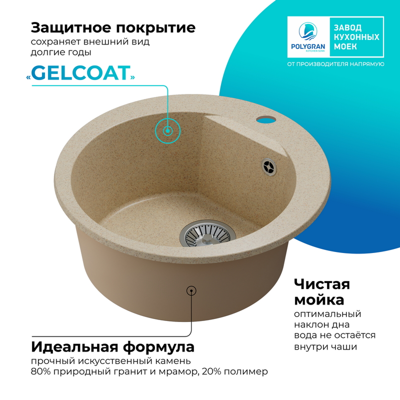 Кухонная мойка Polygran Atol-520 "Опал"