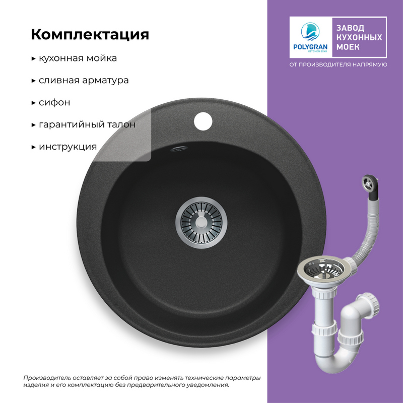 Кухонная мойка Tolero Classic R-108 "Уголь"