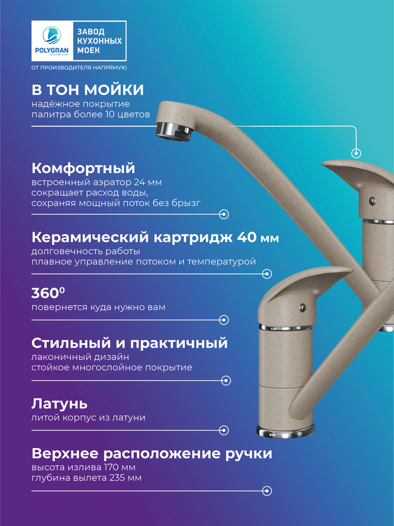 Смеситель для кухни Низкий. Латунный. "Саванна"