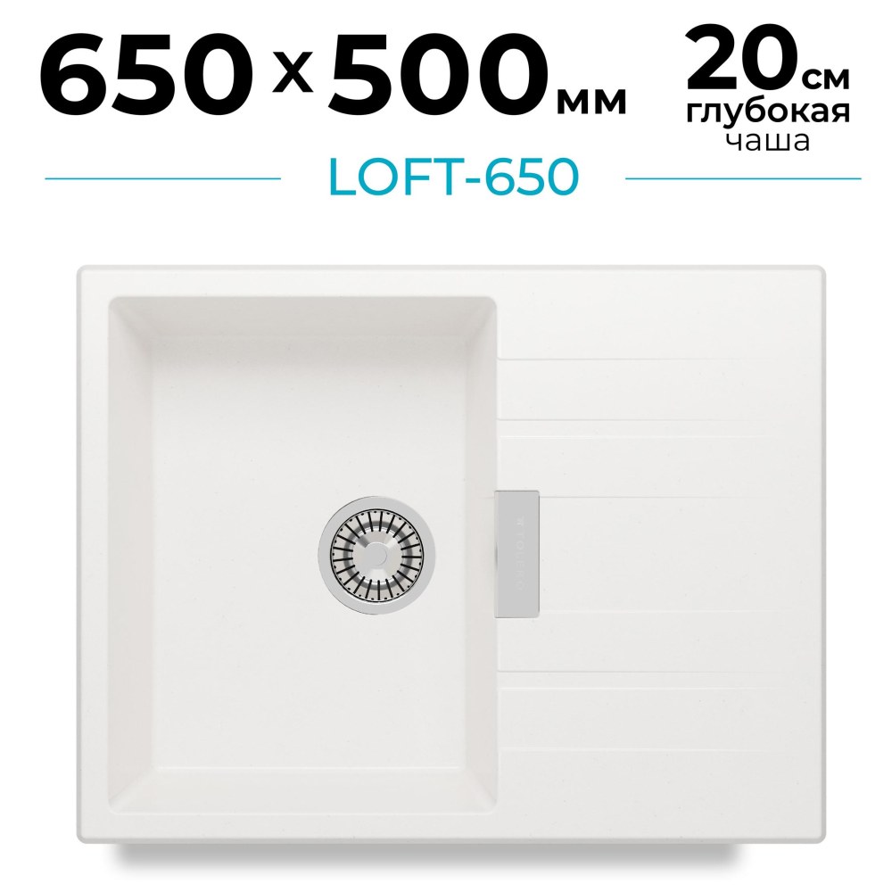Мойка для кухни Polygran Loft-650 "Белый хлопок"