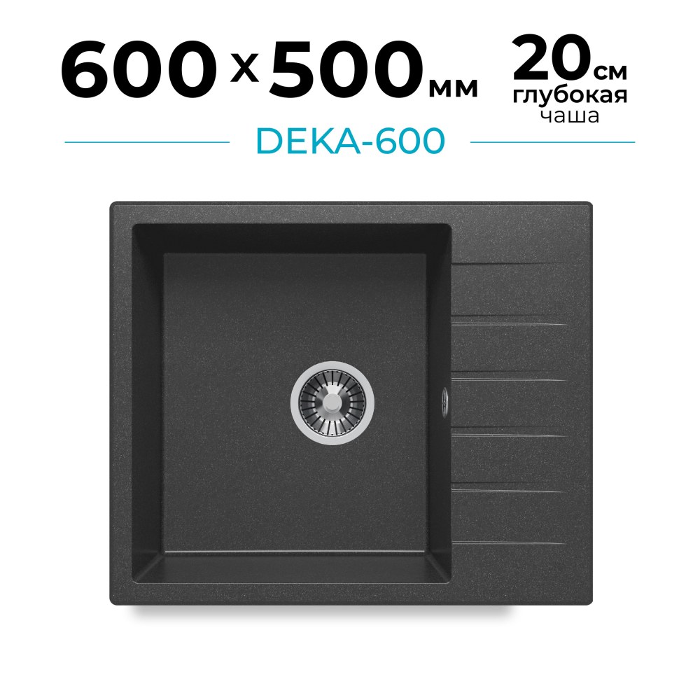 Мойка для кухни каменная с крылом Polygran Deka-600. Цвет 