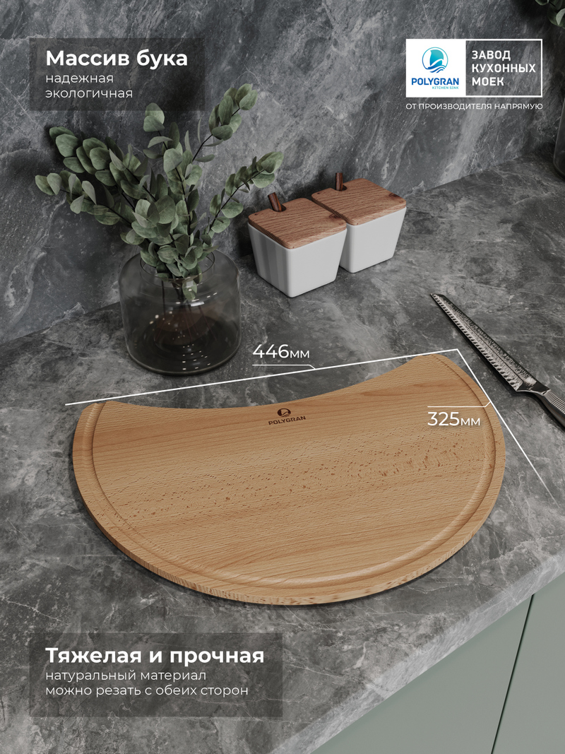 Разделочная доска для моек Atol-620/760
