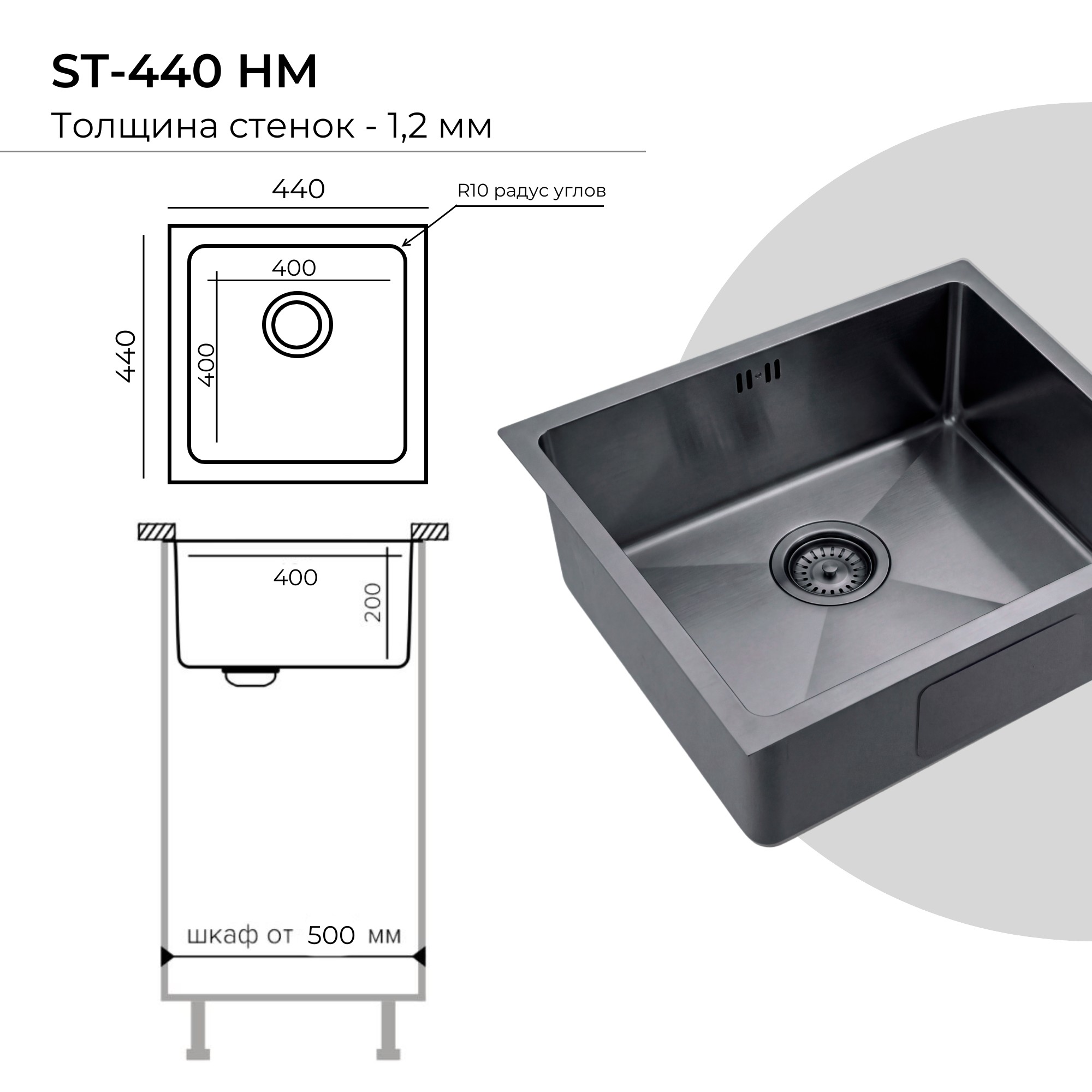 Дополнительное фото Кухонная мойка Polygran ST-440 HM PVD Оружейная сталь