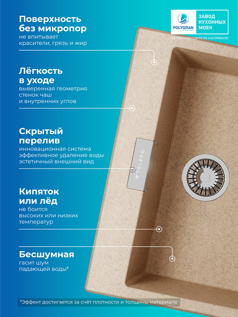 Кухонная мойка Polygran Loft-580 "Песочный"