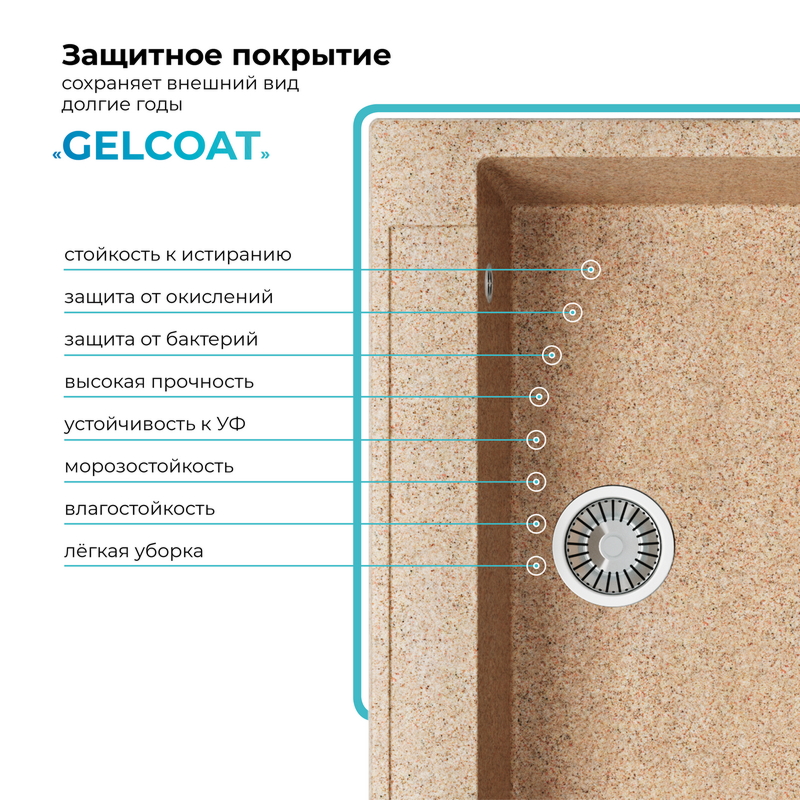 Кухонная мойка Polygran Argo-760 "Песочный"