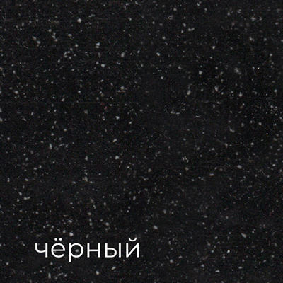 чёрный.jpg чёрный.jpg