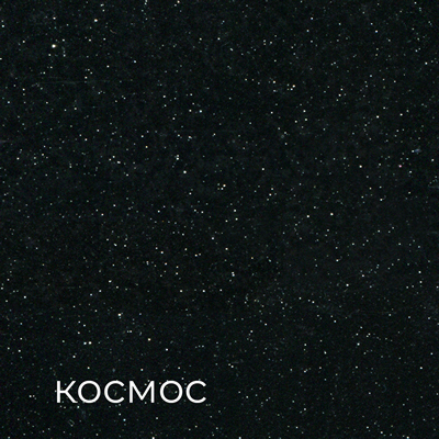 космос.jpg космос.jpg