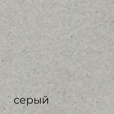серый.jpg серый.jpg
