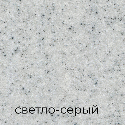 светло-серый.jpg