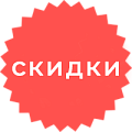 Раcпродажа